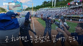 라이온스티비 넘좋아 - 삼성 라이온즈 갤러리