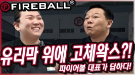 기름은 기름으로 지운다 - 세차 마이너 갤러리