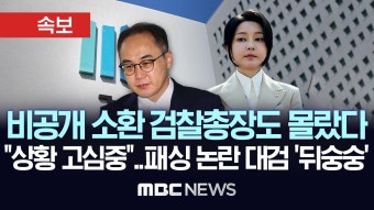 도이치모터스 주가조작 의혹 조사, 권오수 전 회장과 김범수 전 아나운서 9시간 조사