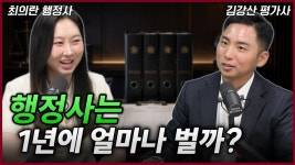 공부안되는ㅅㅋ들 행쯩사영상봐라! - 행정사 마이너 갤러리 공부안되는ㅅㅋ들  행쯩사영상봐라! - 행정사 마이너 갤러리