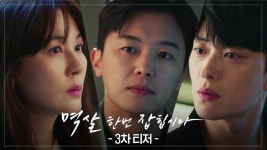 멱살 3차 티저 - 김하늘 갤러리