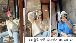 성자뜨개방;옷수선 | 네이버 인플루언서 [네이버 인플루언서] 2편은 모자 코수 줄이기 및 마무리예요~ 멋ㅈㅣㄱㅔ 비니 완성하기!!