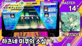 리스펙트 V] 시리즈를 가장 오래했지만.. 역시 오락실에서 즐기는 체감형 리듬 게임들이 가장 재밌긴 합니다ㅎㅎ 그... | 츄니즘 썬 | 미니맵