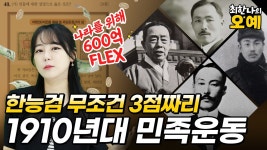 독립 협회들 잘 안외워지면 이거 보면 외워지더라 - 한국사능력검정시험 미니 갤러리