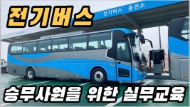 신성교통이 처음에 리오네 뽑을 당시 - 교통 마이너 갤러리