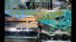 상주 내수면관상어비즈니스센터 - 아피스토그라마 마이너 갤러리