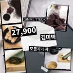 김미떡 - YouTube 김미떡