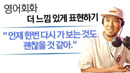 네이버 인플루언서 [네이버 인플루언서] 생활 영어💬스몰톡하면서 다양한 영어 표현들