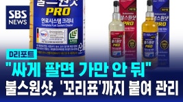 불스원샷 앞으로 안써야겠네 - 오토큐 Auto Q 마이너 갤러리