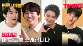 브로앤마블 갤주소개 영상ㅋㅋㅋㅋㅋ - 유연석 갤러리