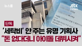 김광수 소속돌 의상세탁비 먹튀ㅋ - 기타 국내 드라마 갤러리