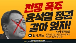 #평화촛불 #전쟁광 #윤석열 #탄핵 6시 광화문역 2번출구 - YouTube [생중계] 전쟁폭주 윤석열 정권 갈아엎자! #평화촛불 #전쟁광 #윤석열 #탄핵... 