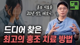 네이버 인플루언서 [네이버 인플루언서] 닥터봄의원 피부과의 모세혈관확장증