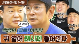 | 나홀로 이식당 풀버전 를 위한 유튜브 영상 통계 - NoxInfluencer... | 나홀로 이식당 풀버전 를 위한 유튜브 영상 통계 - NoxInfluencer