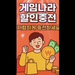 게임나라할인충전 pack loader - YouTube 게임나라할인충전 pack loader
