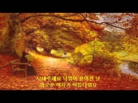 가을편지 - 이동원: 노래 가사, 뮤직 비디오 및 콘서트