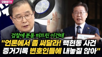 이건태 