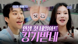 주주네일 EP.03 - 퀸덤 퍼즐 마이너 갤러리