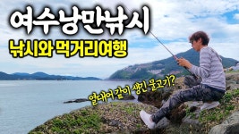 네이버 인플루언서 [네이버 인플루언서] 명랑가족의 여수펜션