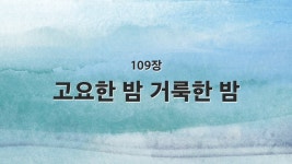 고요한 밤 - 편의점 갤러리
