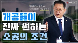 소공으로 진짜 실무를 배울 수 있을까? 현실적인 소속 공인중개사 이야기 _ #중개실무교육 #부동산중개실무 #중개마스터 #네오비비즈아카데미