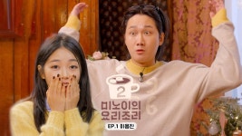 미노이의 요리조리 이용진 - 미노이(meenoi) 마이너 갤러리