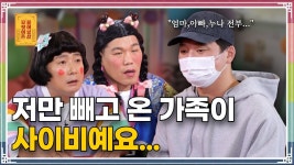 [무엇이든 물어보살 242화] - YouTube 종교 강요 집안이 걱정인 고민남!... 가족과 잘 지낼 수 있을까요?  [무엇이든 물어보살 242화]