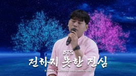 태과니 아쟁 연주에 뿡 노래 부른다 - 미스터 트롯 갤러리