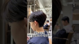리프펌 #haircut #미용실 #리프컷 #hair #hairstyle #커트 #커트잘하는미용실 #대치동미용실 #선릉역 #그라츠헤어 #그라츠헤어대치점 #shortcut