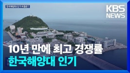 뉴스에 해양대 나오네 - 해양대 갤러리
