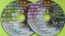 최호남 246 잔발 콜라텍 5.6집 윤성기획여성구/ds3cto전병교 캬바레 콜라텍 무도장음악 리듬짝... | Doovi 최호남 246 잔발 콜라텍 5.6집... 