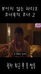 살롱드(salong de)홍 | 퇴근 후 홍 쌀롱 - YouTube