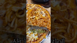 네이버 인플루언서 [네이버 인플루언서] 살다살다 피자에 이걸 넣을줄은.. #성북구맛집