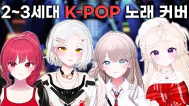 2,3세대 KPOP 아이돌 노래 라이브 [키치즈 3회 공식 싱크룸] - 숲 버신사 미니 갤러리