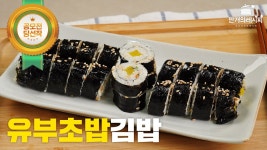 네이버 인플루언서 [네이버 인플루언서] 10분 완성 유부초밥보다 간단하게 만드는 유부김밥