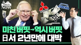 버핏이 산 일본종합상사 3배이상 오름(현재기준) - 흙수저 갤러리