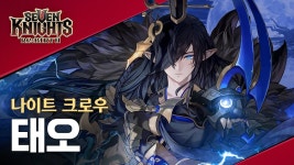 태오라네 친구여 - 세븐나이츠 리버스 마이너 갤러리