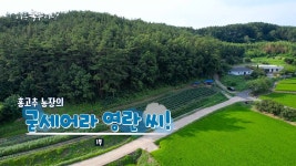 나는 농부다 영란씨네가족 - 남피디와 아이들 마이너 갤러리