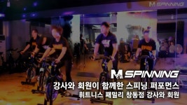 방탄소년단 RUN 스피닝 동영상 | 휘트니스패밀리 창동점 강사와... RUN 스피닝 동영상 | 휘트니스패밀리 창동점 강사와 회원의 공연 | M스피닝