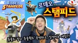 스탬피드: 레이싱 로얄 | 미니맵