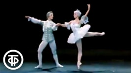 1977년 볼쇼이 발레 솔리스트 듀엣공연 파블로바 외 - 거지 미니 갤러리