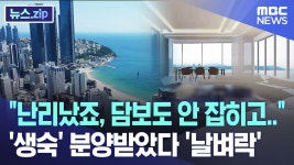 별내생숙 호재 - 남양주 갤러리