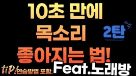 이분한테 배우는건 어떰?? - 발성 마이너 갤러리