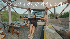 한국의 갤로퍼 캠퍼 - 자동차 갤러리