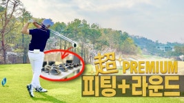 네이버 인플루언서 [네이버 인플루언서] 드라이버 피팅과 18홀 라운드를 동시에!? 프리미엄 필드 테스트 @사우스스프링스cc  (feat. 테일러메이드)