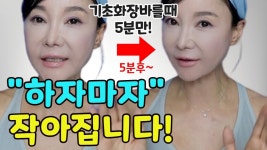 네이버 인플루언서 [네이버 인플루언서] 5분만에!즉각적으로 얼굴이 작아지는 맛사지/부은 얼굴도 싹 빠져요