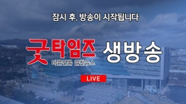 중앙시장사거리, 단대오거리역 중계 (언론사) - 한동훈 마이너 갤러리