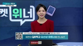 네이버 인플루언서 [네이버 인플루언서] #코오롱모빌리티그룹 [마켓위너] 1등급 대장주 실전거래 - 김선상 파트너 (20251104)