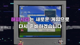 방금 유튜브에 해피시티 올라옴; - 조이시티,해피시티 마이너 갤러리
