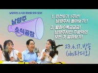 시정활동(영상) < 시민과 함께 : 남양주시 열린시장실